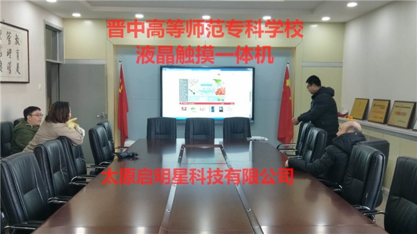 晉中高等師范?？茖W(xué)校